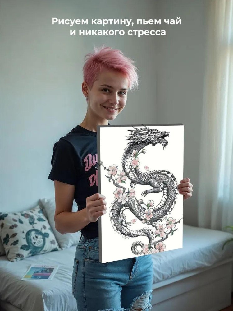 Картина по номерам «Дракон» — картинка 6