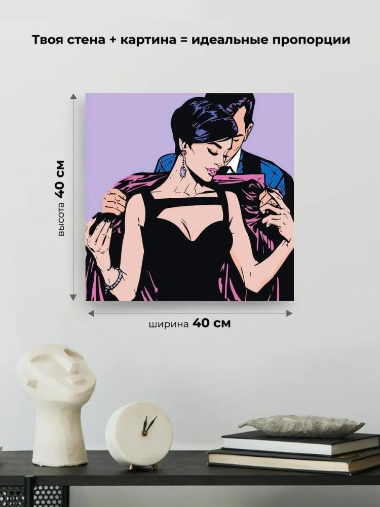 Картина по номерам «Пара» — картинка 3