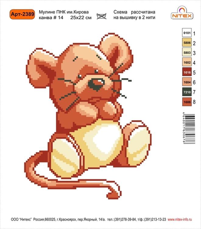 Набор для вышивания «Мышонок», NITEX — картинка 2