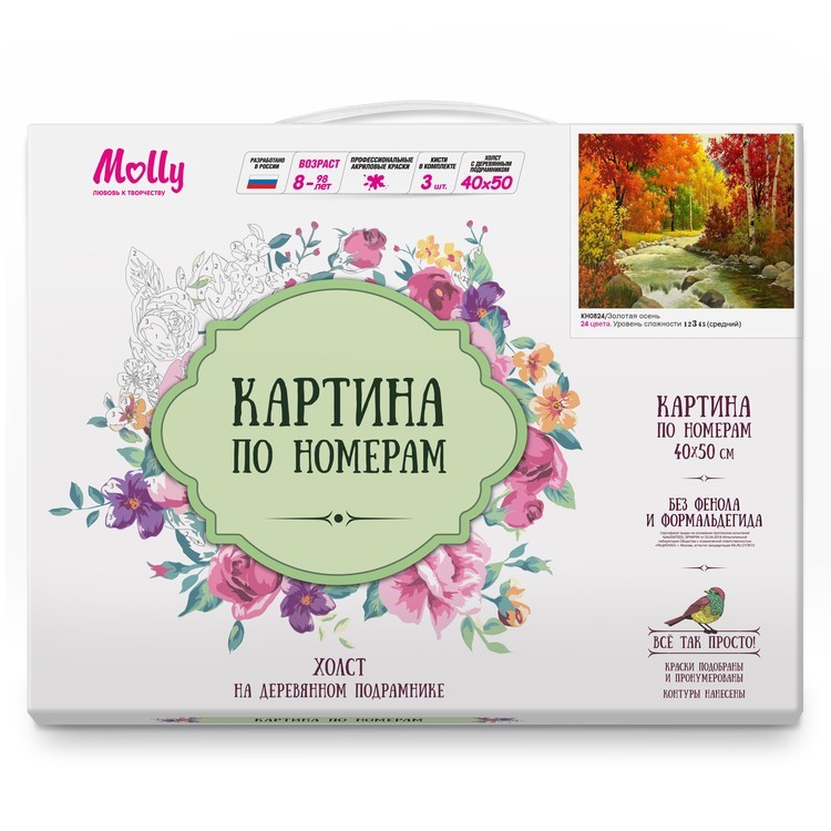 Картина по номерам «Золотая осень» — картинка 3