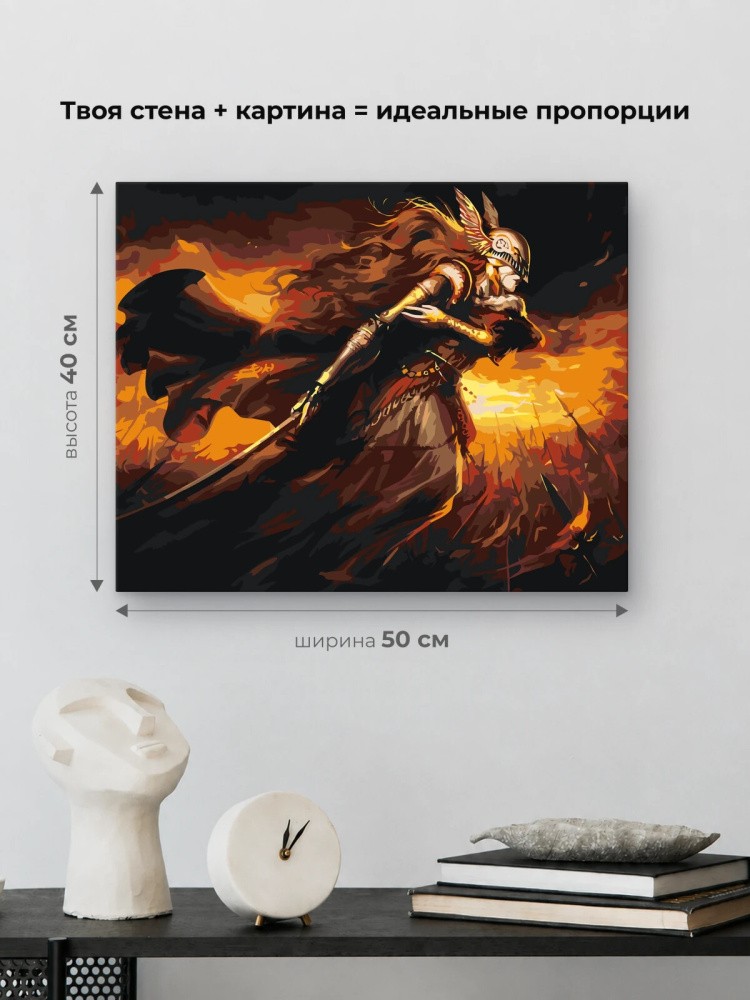 Картина по номерам «Elden Ring Элден Ринг: Маления 5» — картинка 3