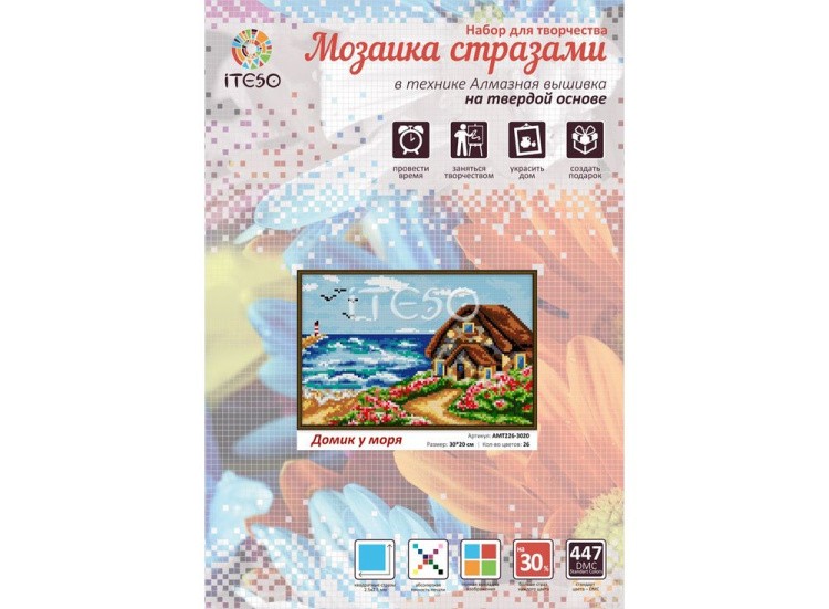 Алмазная вышивка «Домик у моря» — картинка 2
