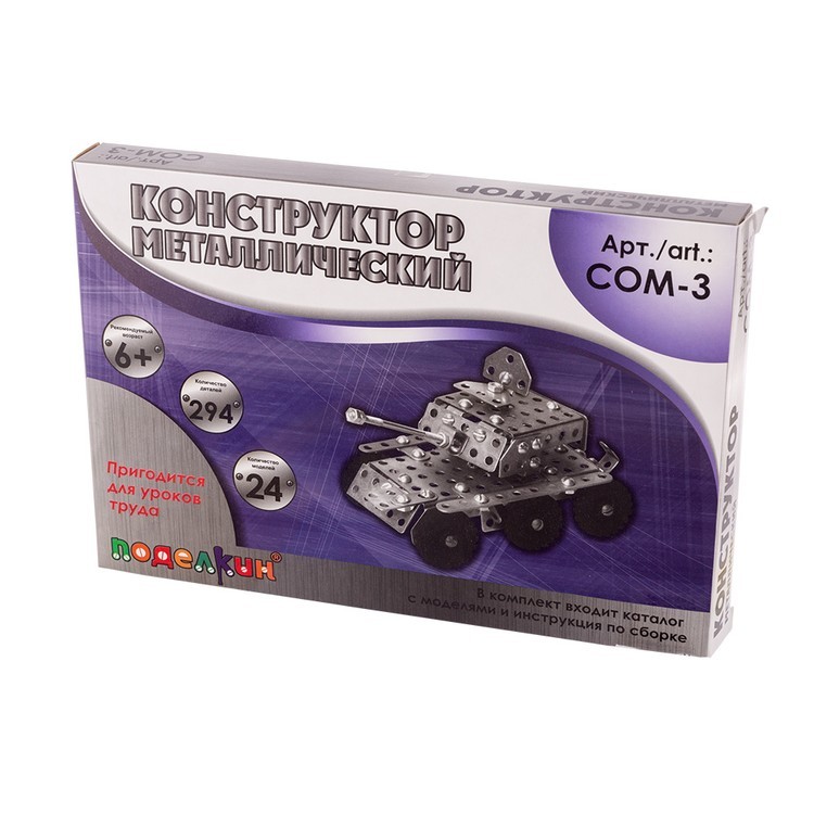 Конструктор металлический 24 модели, 294 элемента, Поделкин — картинка 3