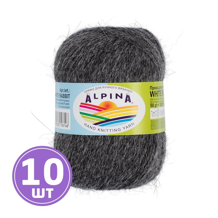 Пряжа Alpina WHITE RABBIT (203), темно-серый меланж, 10 шт. по 50 г