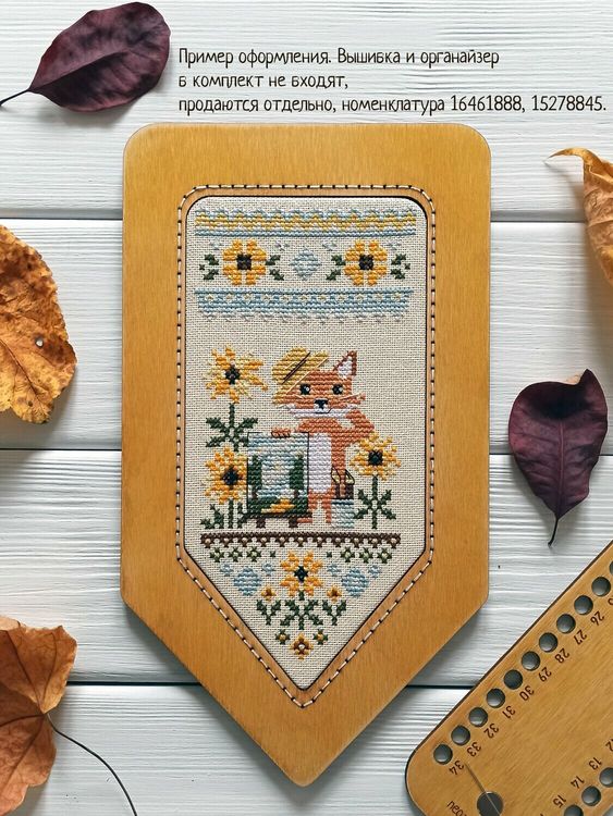 Рамка для вышивки «Флажок 04» — картинка 2