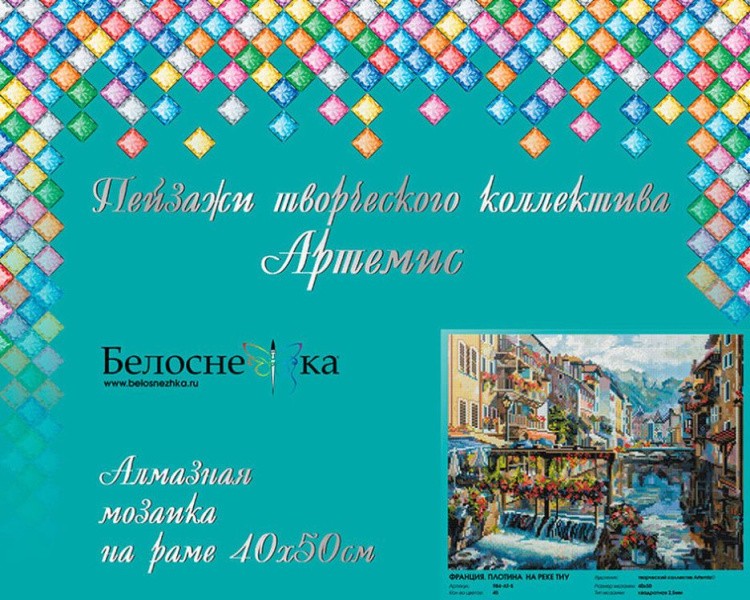 Алмазная вышивка «Франция. Плотина на реке Тиу» — картинка 6