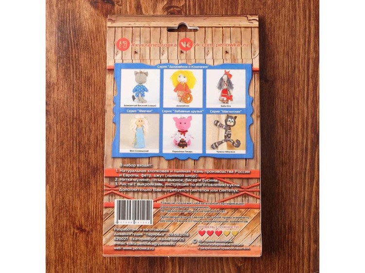 Набор для шитья «Домовитый кот Василий» — картинка 7