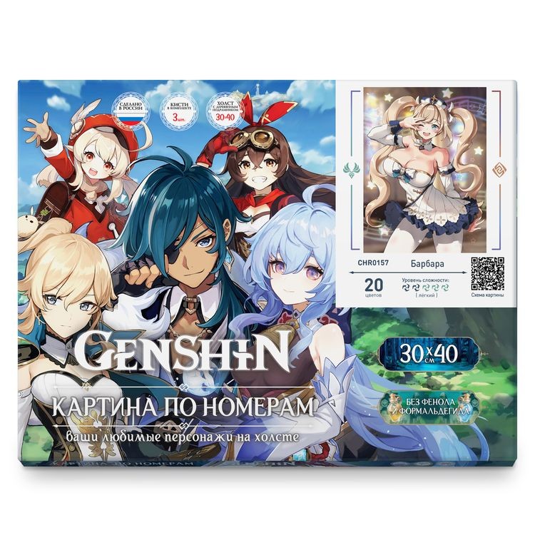 Картина по номерам «Геншин. Барбара» — картинка 3