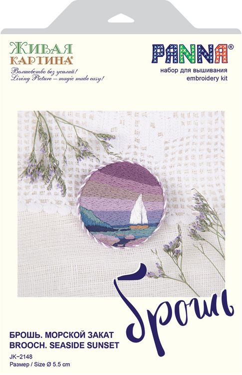 Набор для вышивания «Брошь. Морской закат» — картинка 2