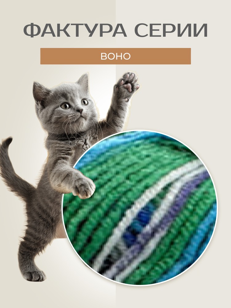 Пряжа NAKO BOHO (Нако Бохо), (82267), мультиколор, 5 шт. по 100 г — картинка 3