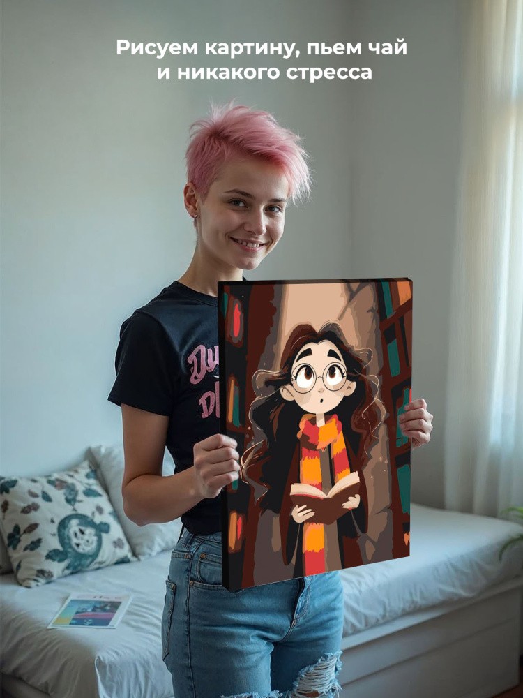 Картина по номерам Гарри Поттер Гермиона в Хогвартсе арт — картинка 6