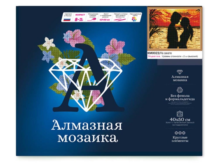 Алмазная вышивка «На закате» — картинка 2
