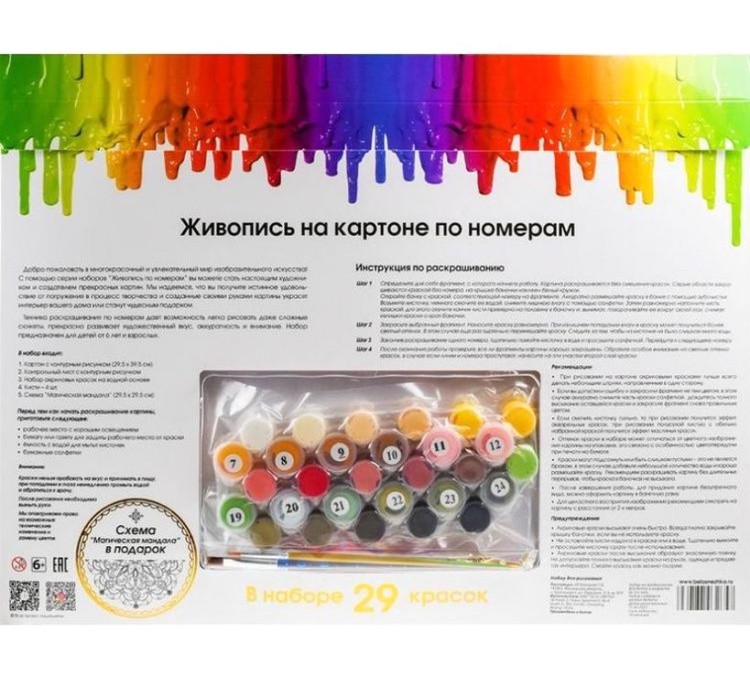 Картина по номерам «Букет в саду» — картинка 8