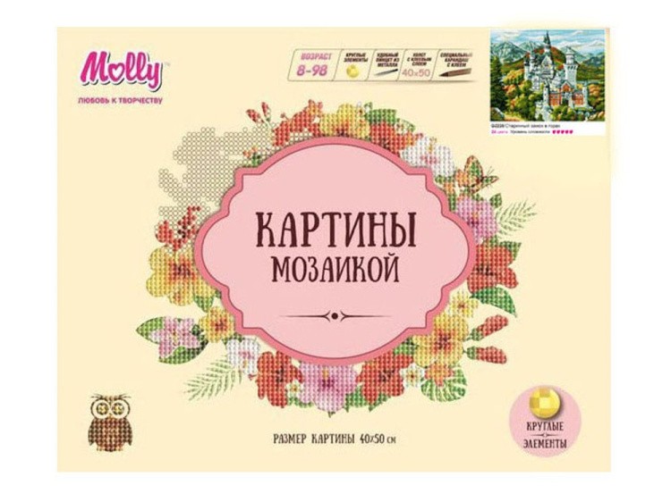 Алмазная вышивка «Старинный замок в горах» — картинка 2