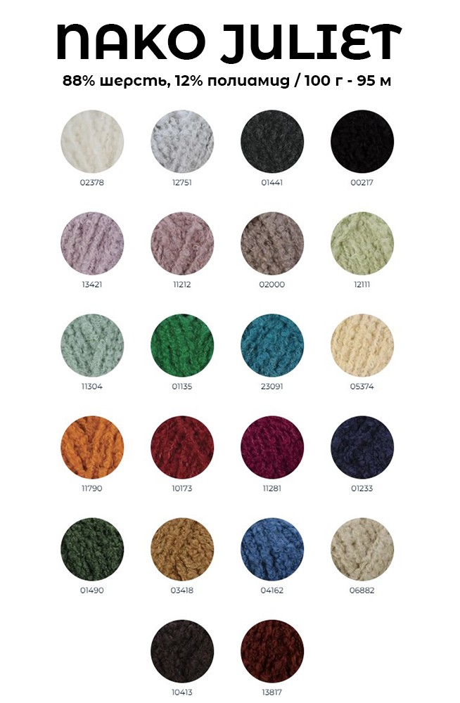 Пряжа NAKO JULIET (Нако Джульет) (3418), карамель, 5 шт. по 100 г — картинка 8