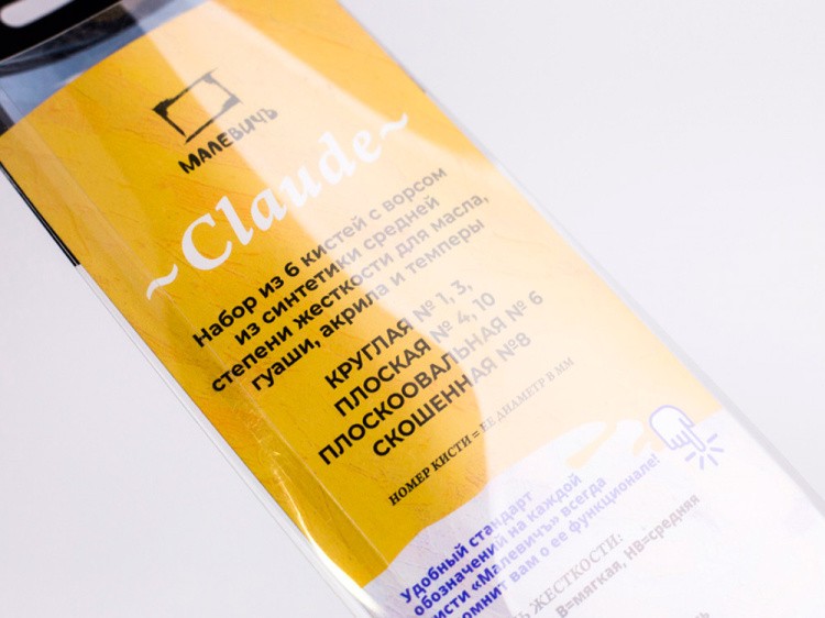 Набор кистей из синтетики Малевичъ «Клод» (6 кистей) — картинка 4