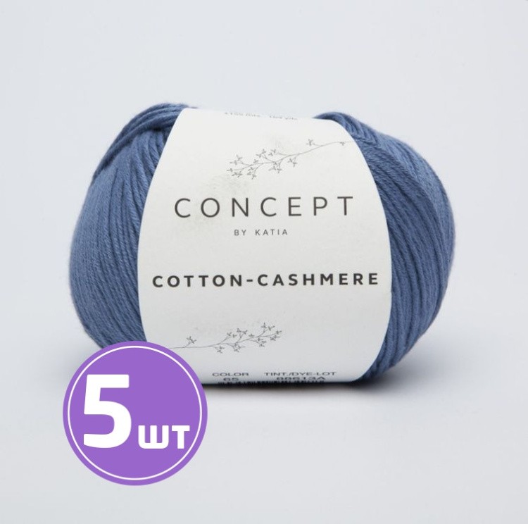 Пряжа Katia Cotton-Cashmere (65), джинсовый, 5 шт. по 50 г