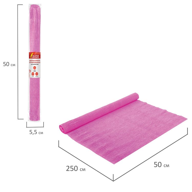 Бумага гофрированная (креповая), 110 г/м2, розовая, 50х250 см, ОСТРОВ СОКРОВИЩ — картинка 5