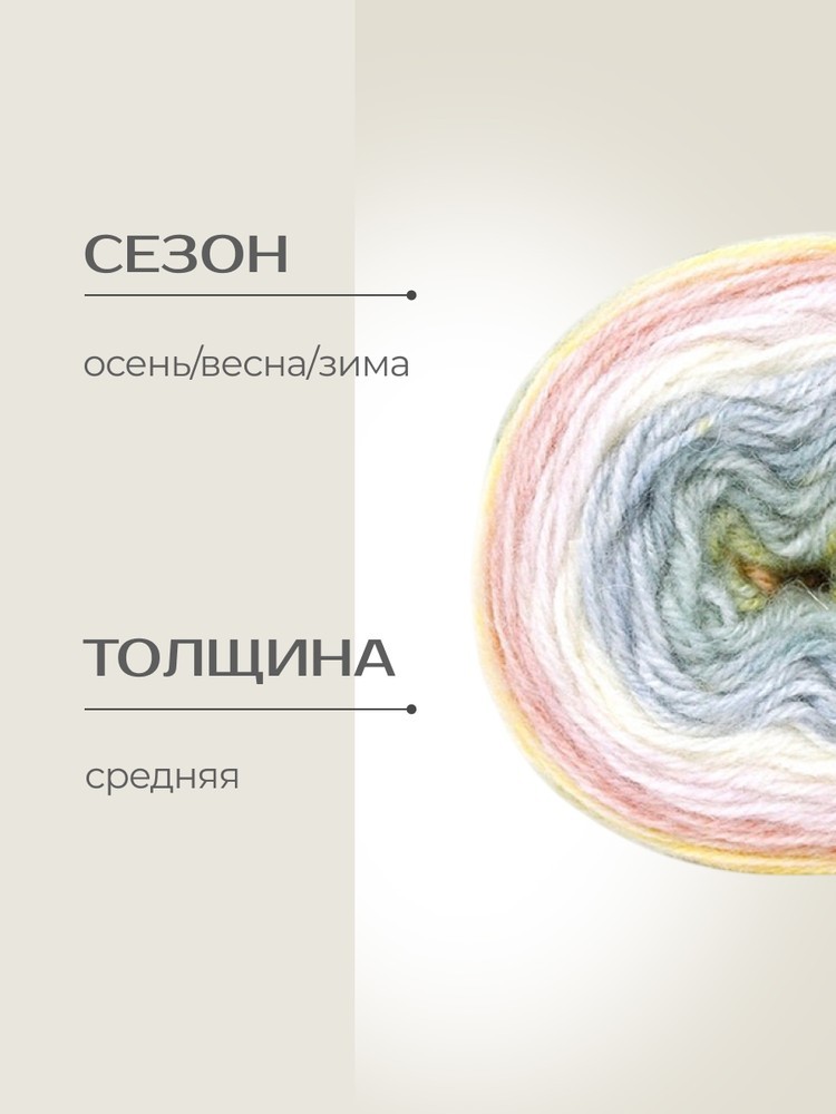 Пряжа NAKO PERU COLOR (Нако Перу колор), (32182), мультиколор, 4 шт. по 100 г — картинка 2