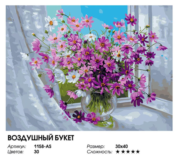 Картина по номерам «Воздушный букет» — картинка 2