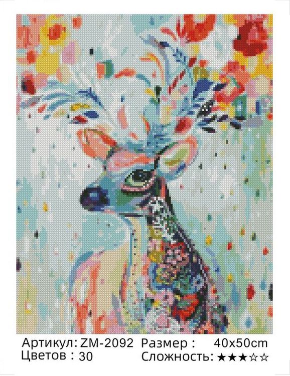 Алмазная вышивка «Яркий олень» — картинка 2