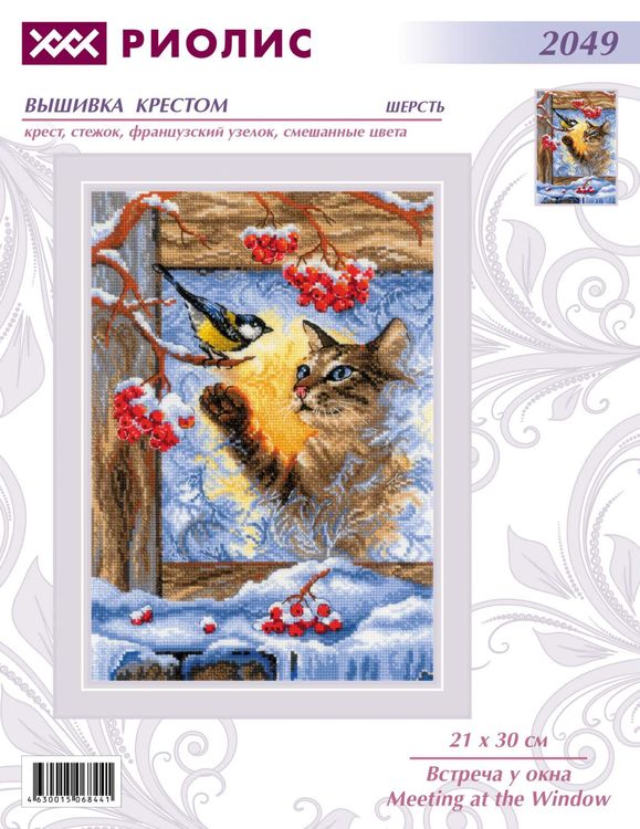 Набор для вышивания «Встреча у окна» — картинка 2