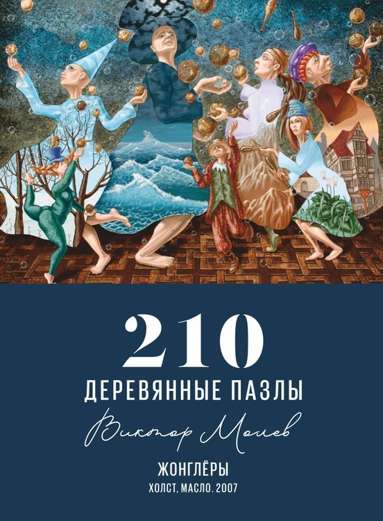 Деревянные пазлы DAVICI «Жонглеры» — картинка 3