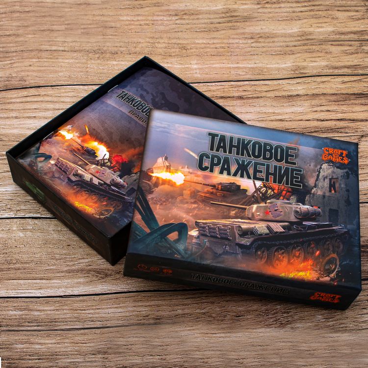 Тактическая настольная игра «Танковое сражение» — картинка 5
