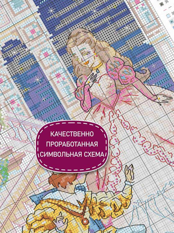 Набор для вышивания «Золушка» — картинка 4