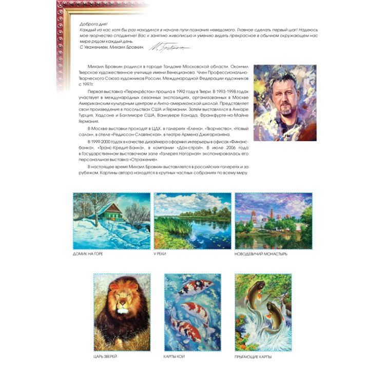 Картина по номерам «Туманы» — картинка 4