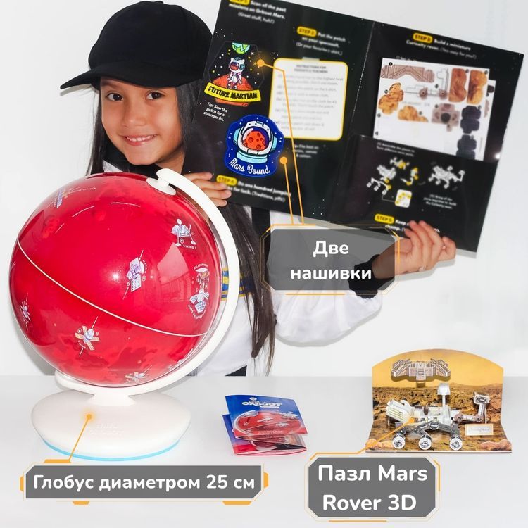 Интерактивный глобус «Orboot Марс» — картинка 6