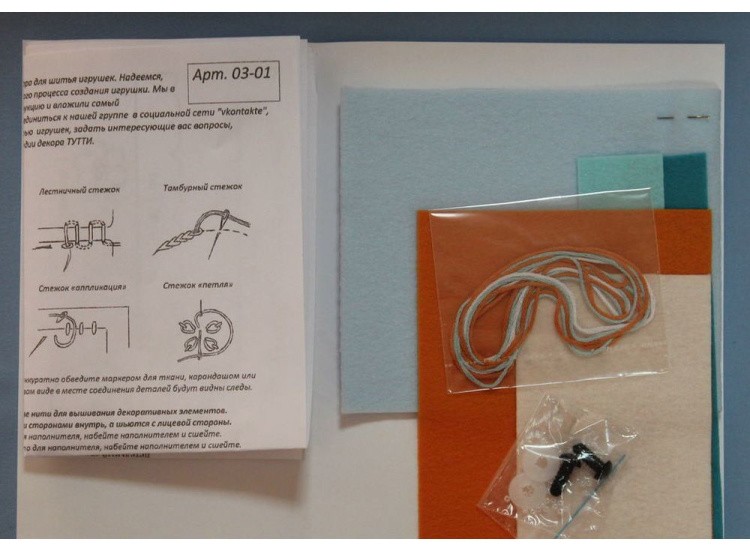 Набор для шитья игрушки «Фил» — картинка 2