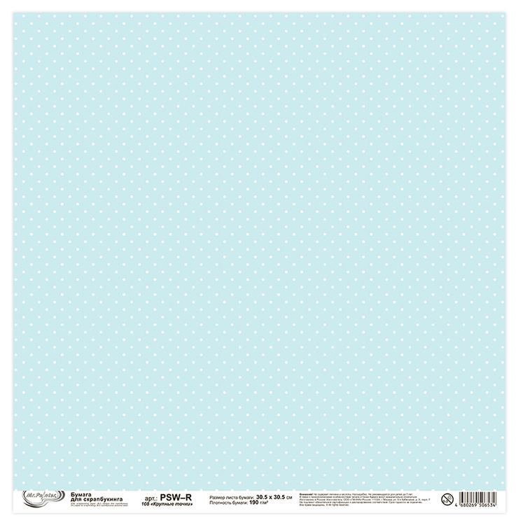 Бумага для скрапбукинга «Крупные точки», 190 г/м2, 30,5x30,5 см, 10 шт., Mr.Painter — картинка 2