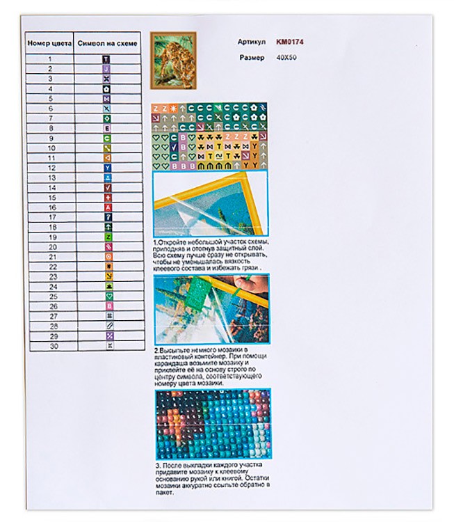 Алмазная вышивка 5D «Лёгкая поступь» — картинка 6