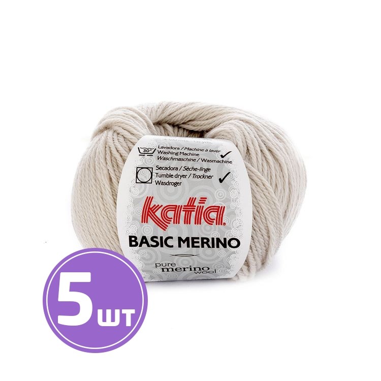 Пряжа Katia Basic Merino (11), речной жемчуг, 5 шт. по 50 г