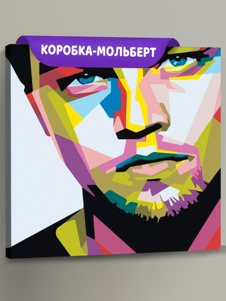 Картина по номерам «Леонардо ди Каприо»
