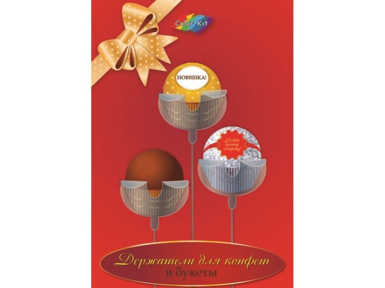 Держатели для конфет в букеты (15 шт.) — картинка 5