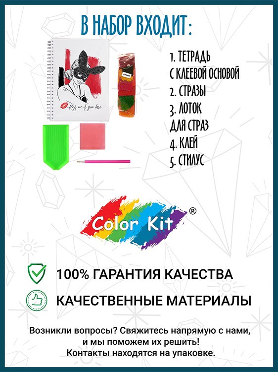 Алмазная мозаика - тетрадь «Секси зайка», клетка 48 листов — картинка 2