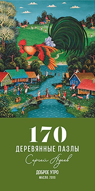 Деревянные пазлы DAVICI «Доброе утро» — картинка 3