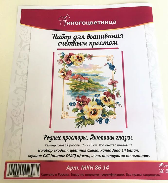 Набор для вышивания «Родные просторы. Анютины глазки» — картинка 8