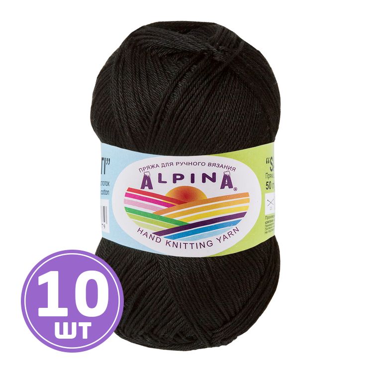 Пряжа Alpina SATI (002), черный, 10 шт. по 50 г