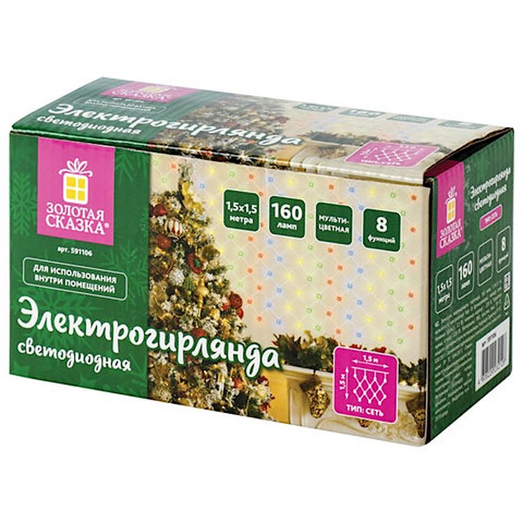 Электрогирлянда светодиодная «Сеть», 160 ламп, 1,5х1,5 м, многоцветная — картинка 7