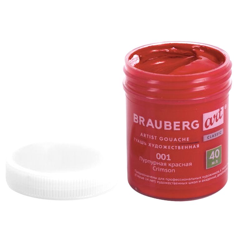 Гуашь художественная Brauberg ART CLASSIC, баночка 40 мл, пурпурная красная — картинка 3