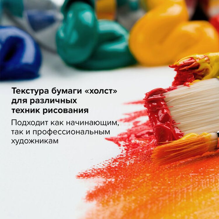 Бумага для акриловых и масляных красок, 300 г/м2, 390x540 мм, 10 листов, BRAUBERG ART PREMIERE — картинка 4