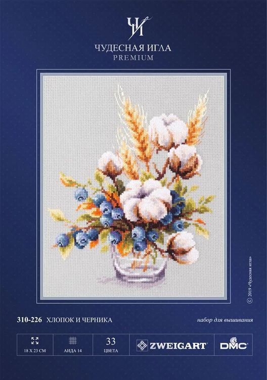 Набор для вышивания «Хлопок и черника» — картинка 3