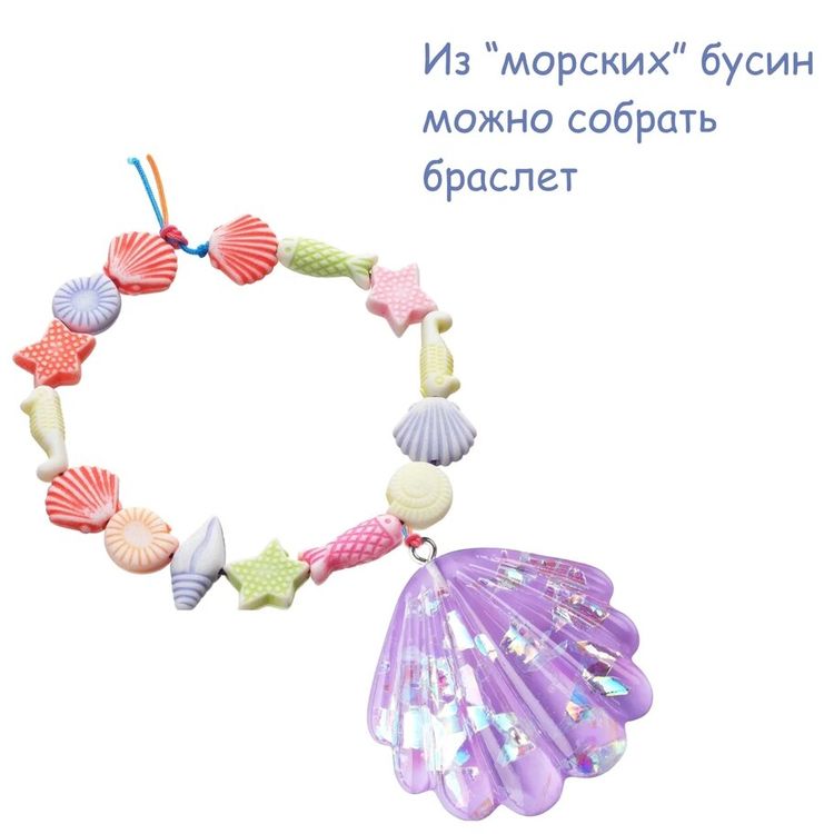 Набор для проведения раскопок «Браслет русалки» — картинка 4