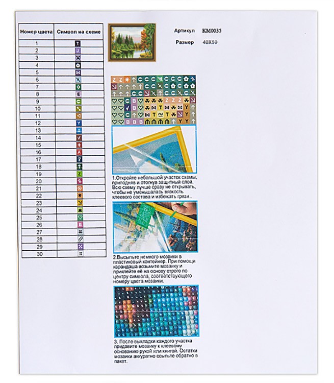 Алмазная вышивка 5D «Тишина воды» — картинка 6