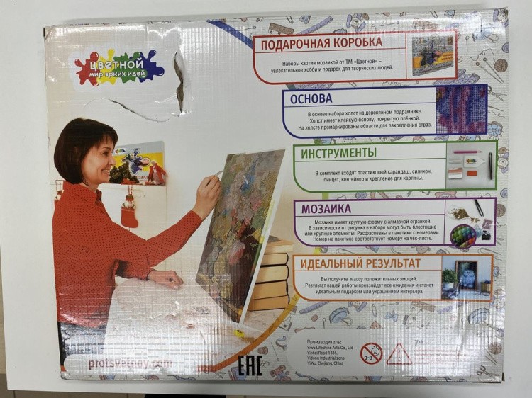 УЦЕНКА. Алмазная вышивка «Канал в Амстердаме» (порвана коробка) — картинка 3