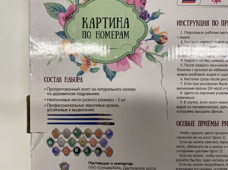 УЦЕНКА. Картина по номерам «Городок на реке» (порвана коробка) — картинка 4