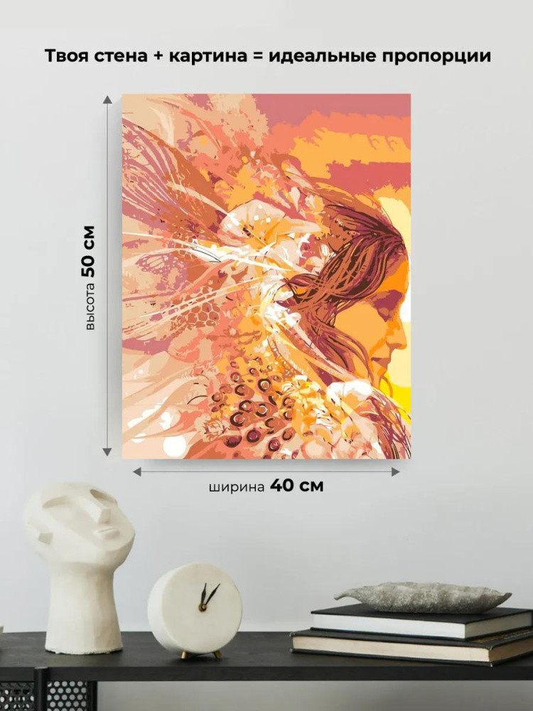 Картина по номерам «День...» — картинка 3